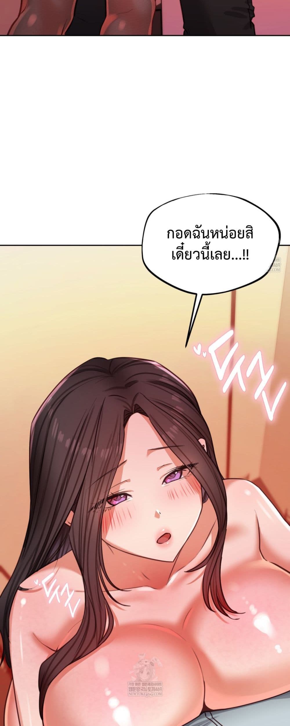 The Professor’s Secret Account – The Professor’s Secret Account – ตอนที่ 15 หน้า 48