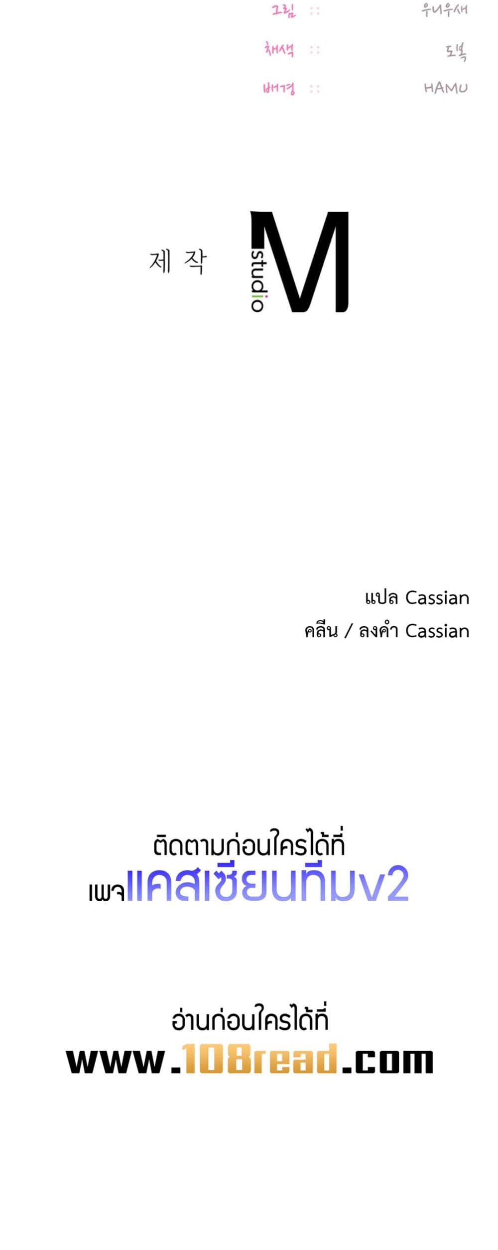 The Professor’s Secret Account – The Professor’s Secret Account – ตอนที่ 15 หน้า 50