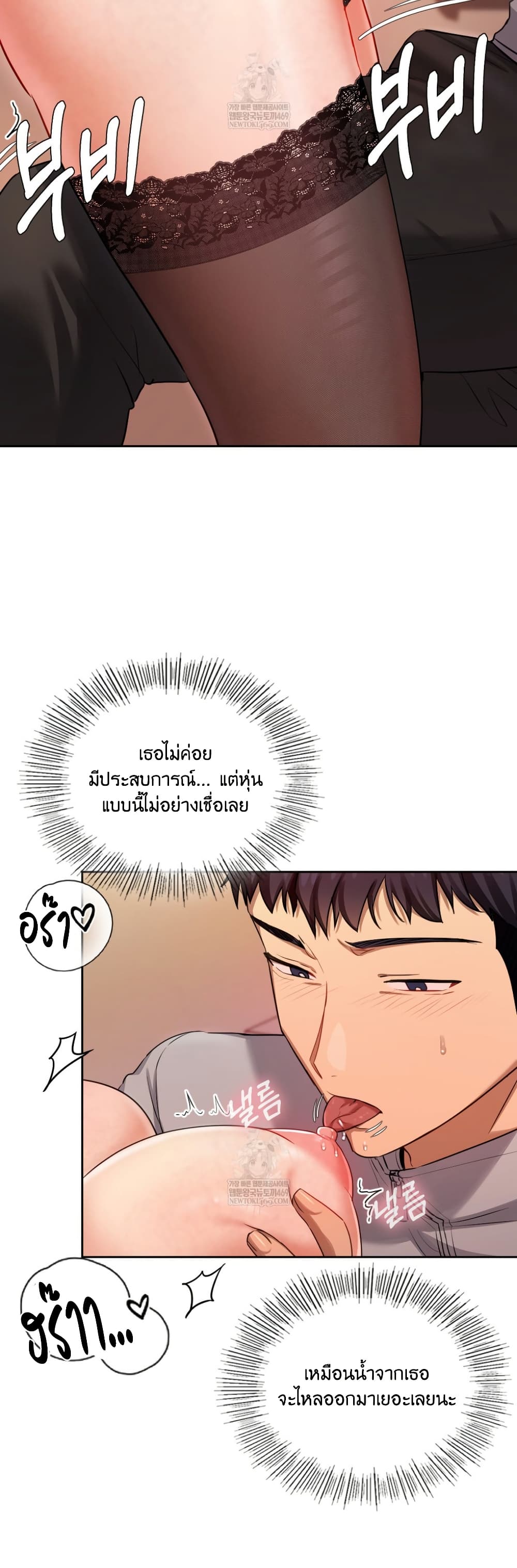 The Professor’s Secret Account – The Professor’s Secret Account – ตอนที่ 16 หน้า 7