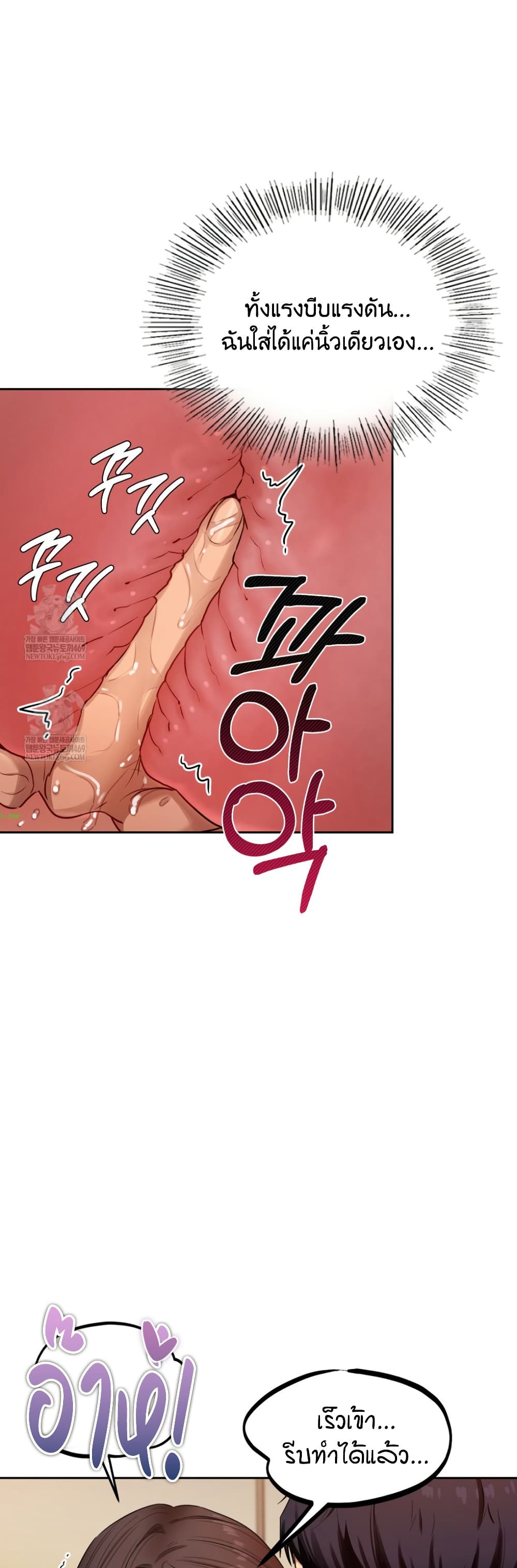 The Professor’s Secret Account – The Professor’s Secret Account – ตอนที่ 16 หน้า 9