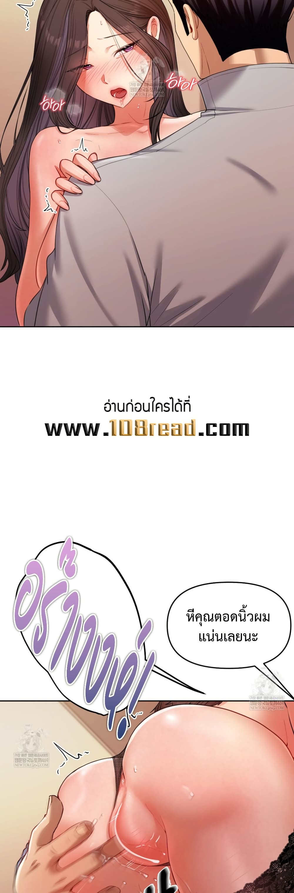 The Professor’s Secret Account – The Professor’s Secret Account – ตอนที่ 16 หน้า 10