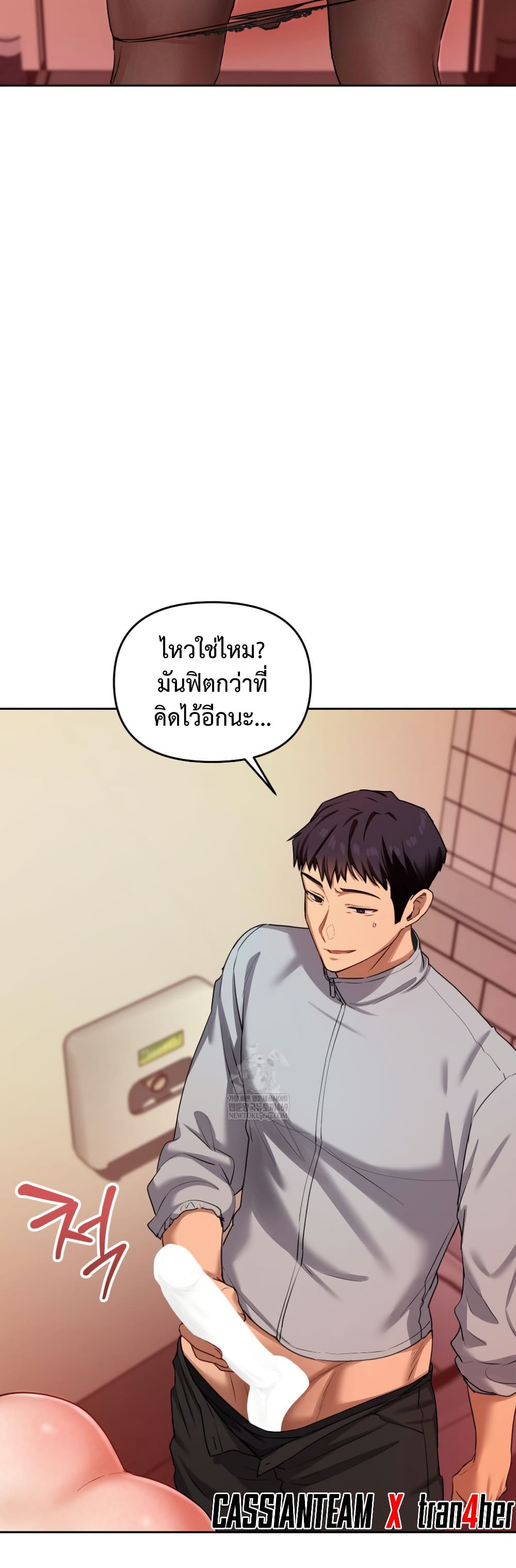 The Professor’s Secret Account – The Professor’s Secret Account – ตอนที่ 16 หน้า 12