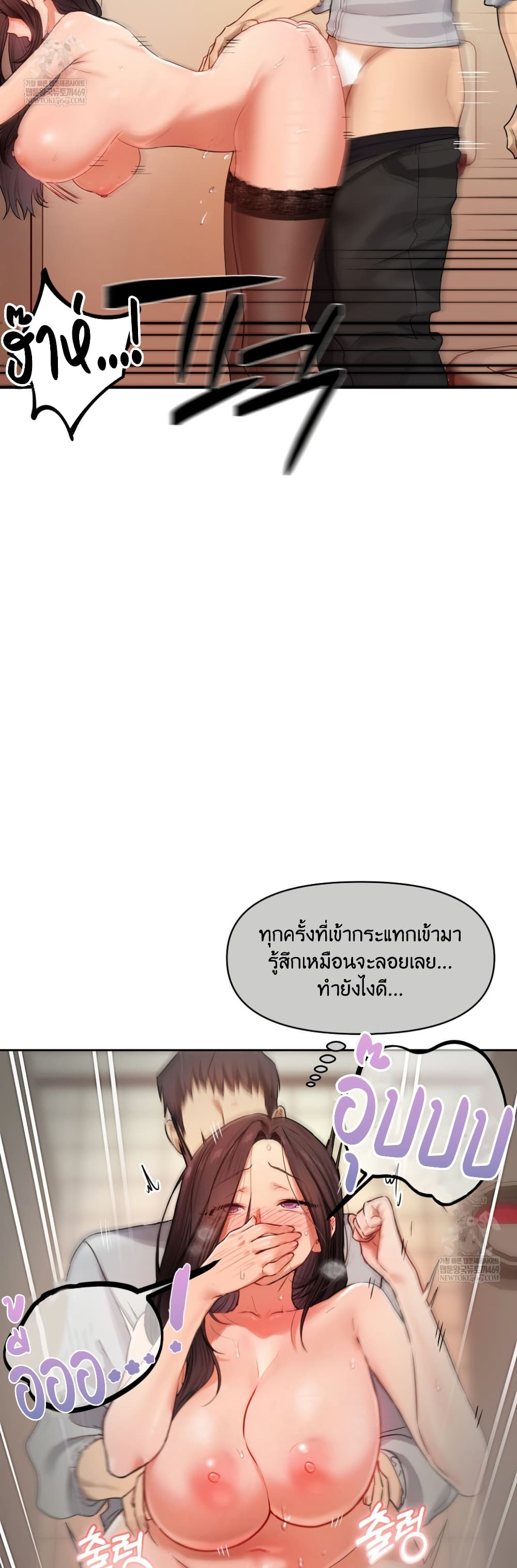 The Professor’s Secret Account – The Professor’s Secret Account – ตอนที่ 16 หน้า 20