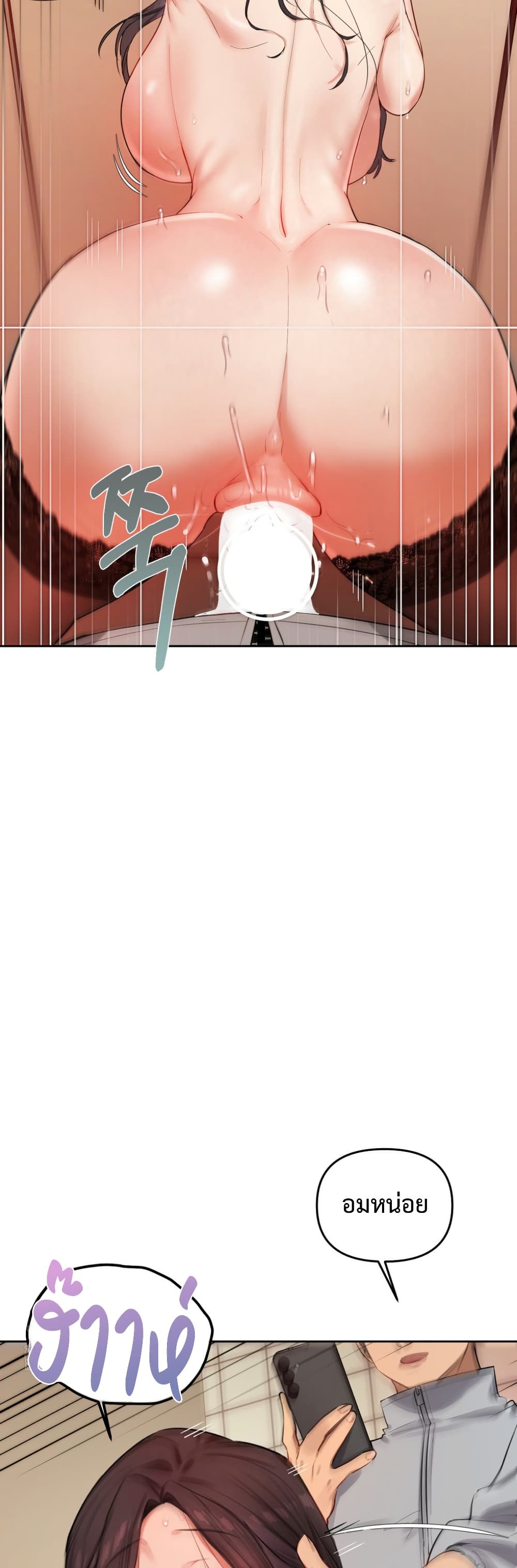 The Professor’s Secret Account – The Professor’s Secret Account – ตอนที่ 16 หน้า 24