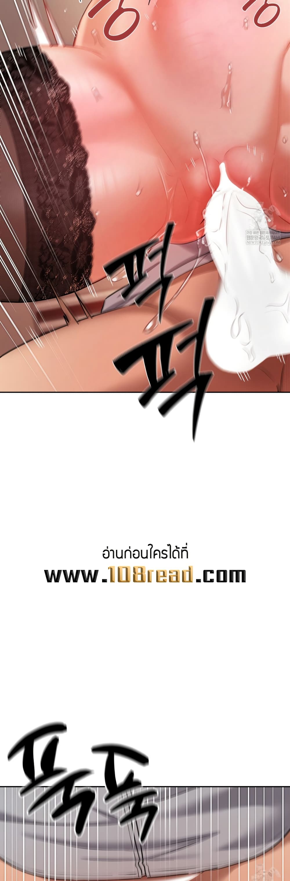 The Professor’s Secret Account – The Professor’s Secret Account – ตอนที่ 16 หน้า 27