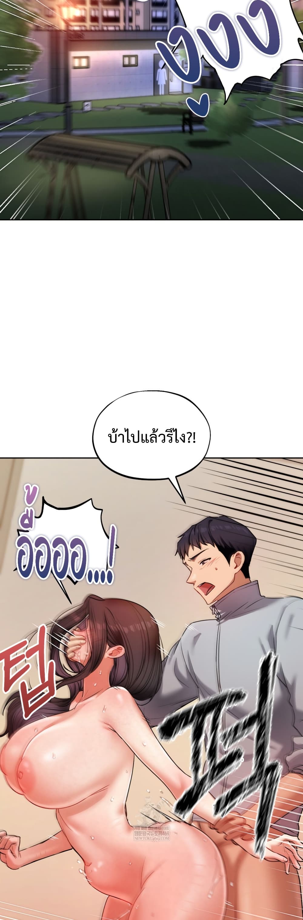 The Professor’s Secret Account – The Professor’s Secret Account – ตอนที่ 16 หน้า 30