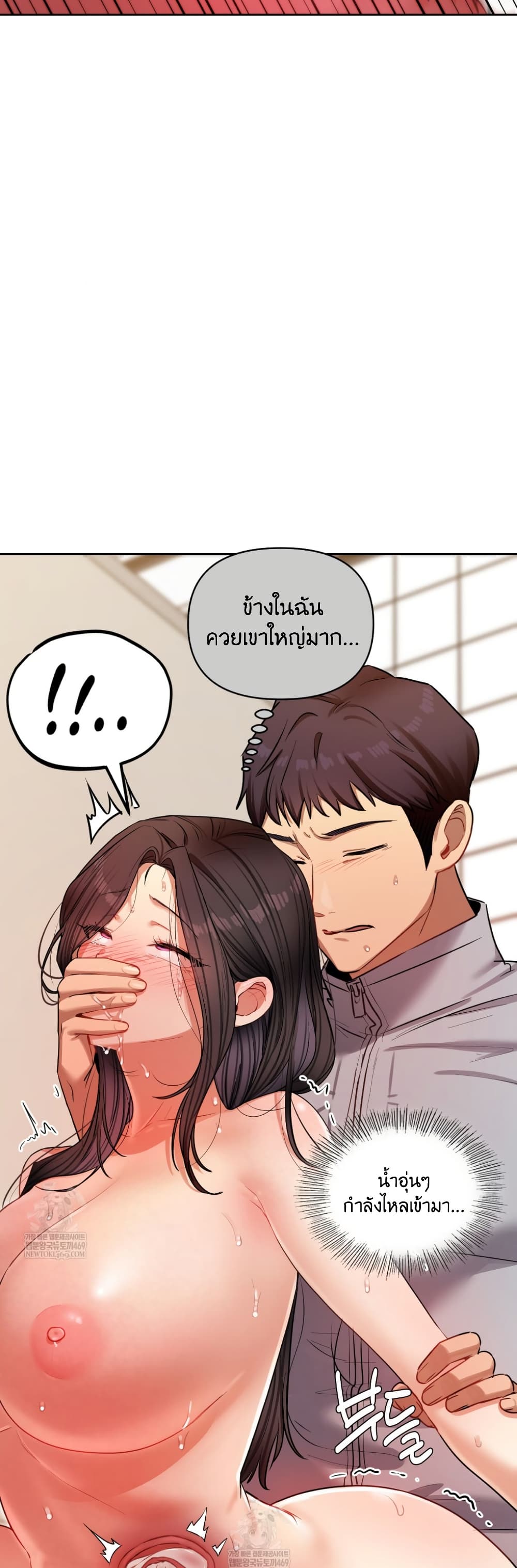 The Professor’s Secret Account – The Professor’s Secret Account – ตอนที่ 16 หน้า 33