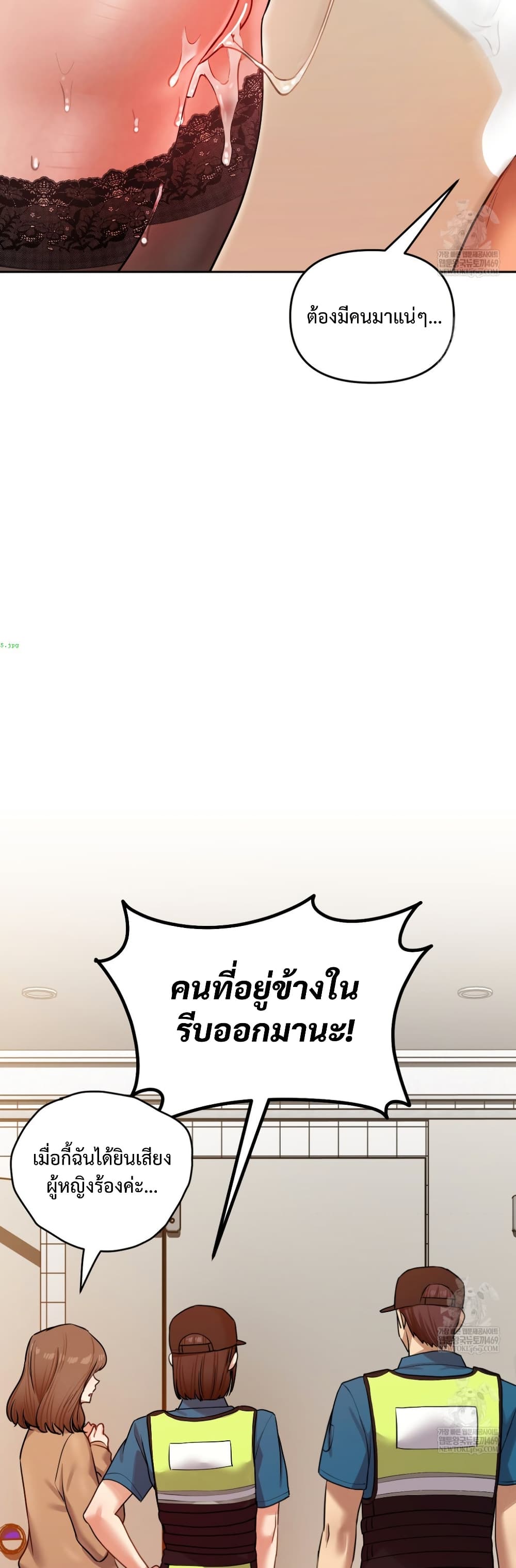 The Professor’s Secret Account – The Professor’s Secret Account – ตอนที่ 16 หน้า 35