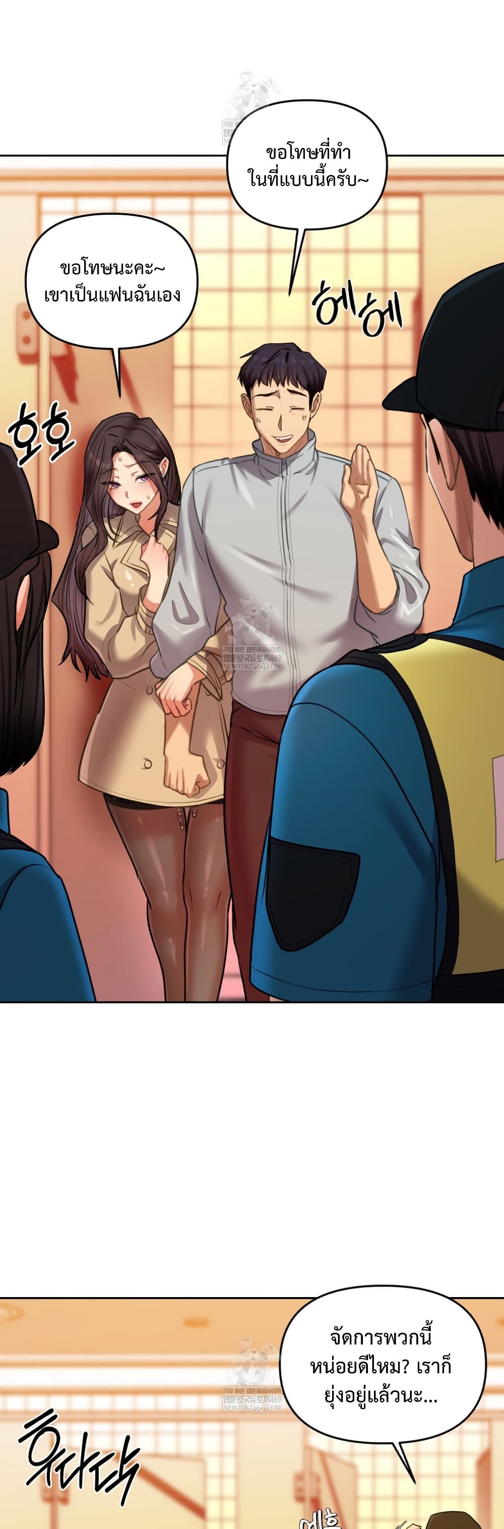 The Professor’s Secret Account – The Professor’s Secret Account – ตอนที่ 16 หน้า 37