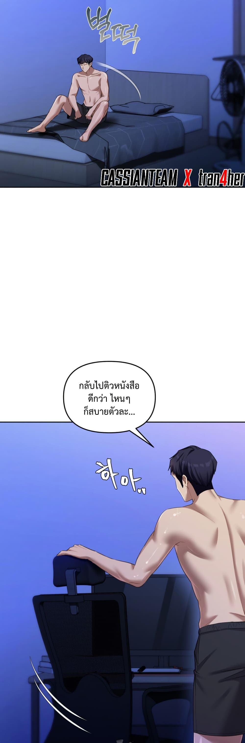 The Professor’s Secret Account – The Professor’s Secret Account – ตอนที่ 16 หน้า 41