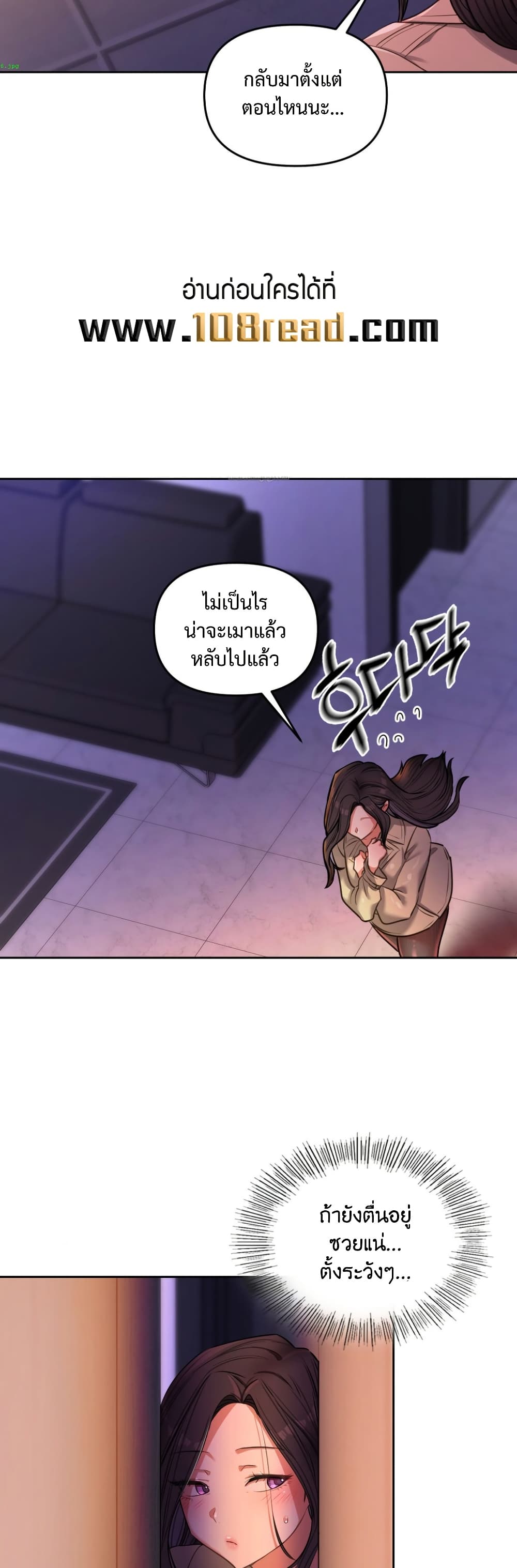 The Professor’s Secret Account – The Professor’s Secret Account – ตอนที่ 16 หน้า 44