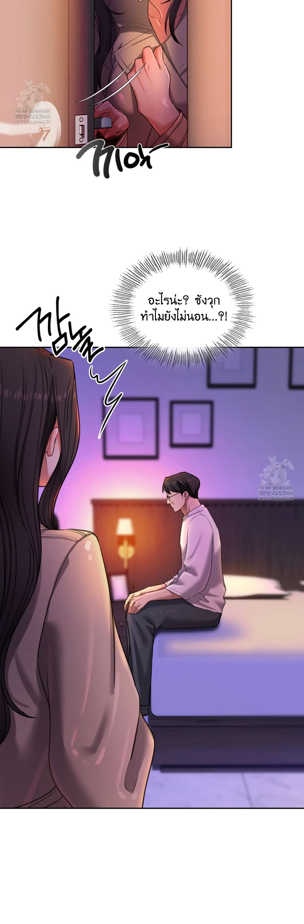 The Professor’s Secret Account – The Professor’s Secret Account – ตอนที่ 16 หน้า 45