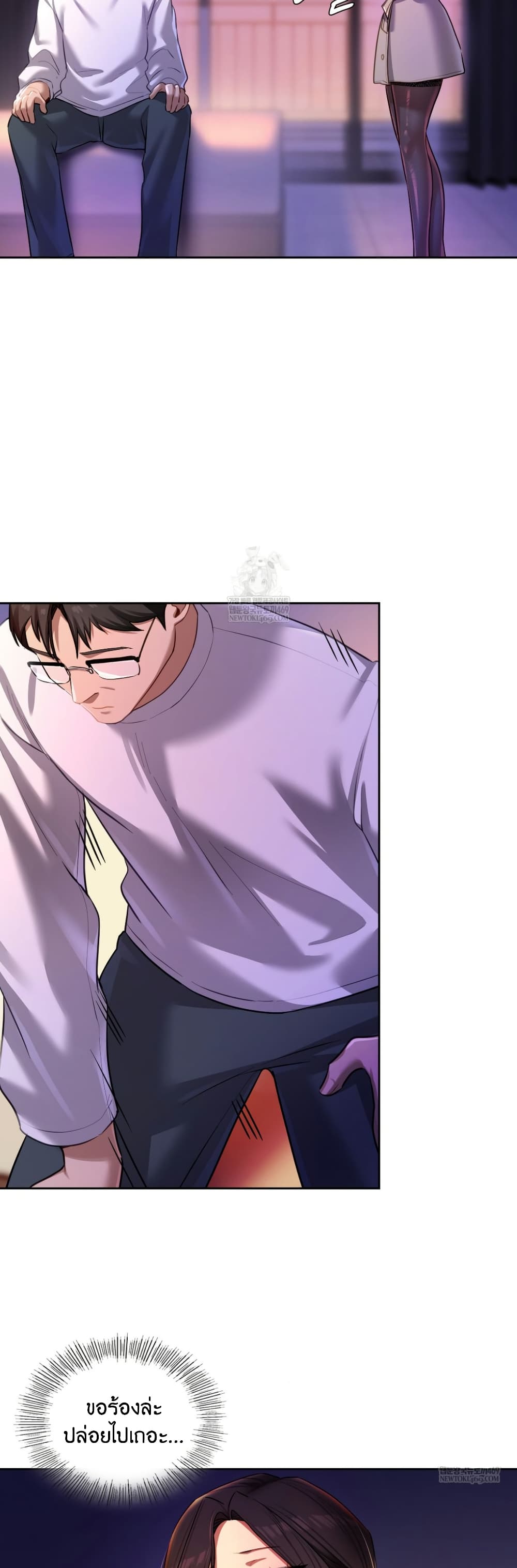 The Professor’s Secret Account – The Professor’s Secret Account – ตอนที่ 16 หน้า 47