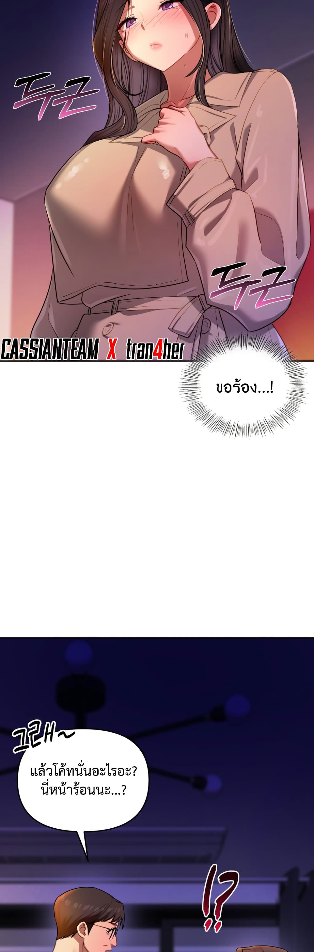 The Professor’s Secret Account – The Professor’s Secret Account – ตอนที่ 16 หน้า 48