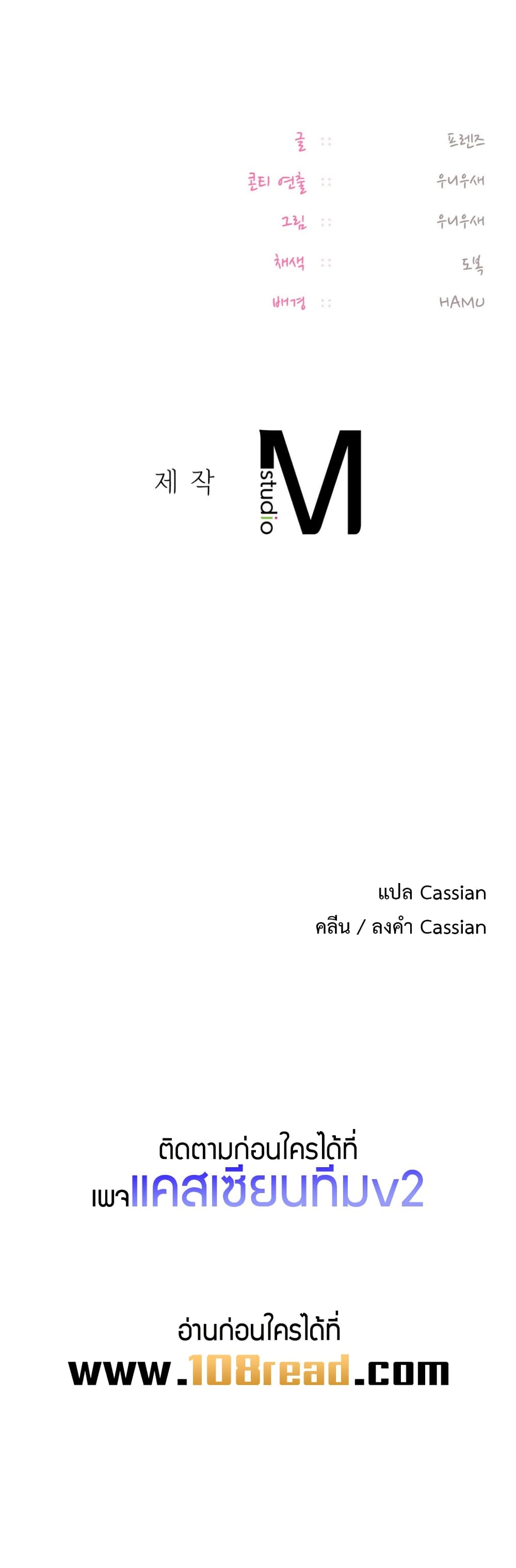 The Professor’s Secret Account – The Professor’s Secret Account – ตอนที่ 16 หน้า 50