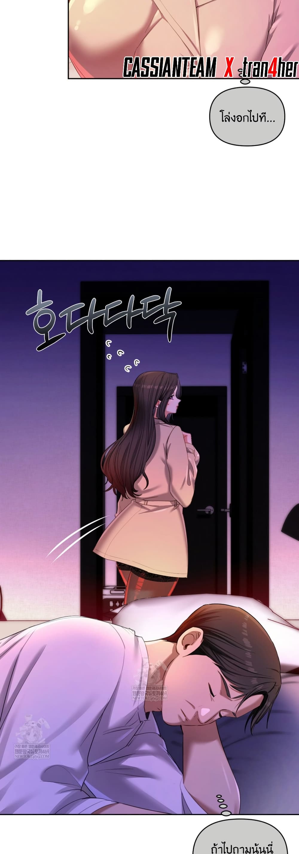 The Professor’s Secret Account – The Professor’s Secret Account – ตอนที่ 17 หน้า 4