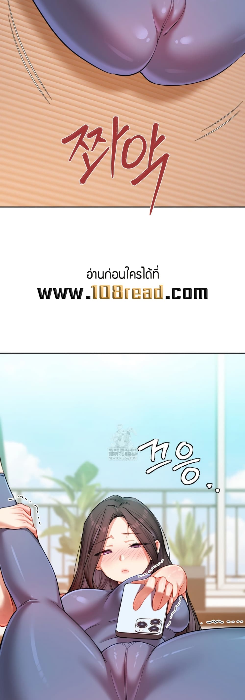 The Professor’s Secret Account – The Professor’s Secret Account – ตอนที่ 17 หน้า 10