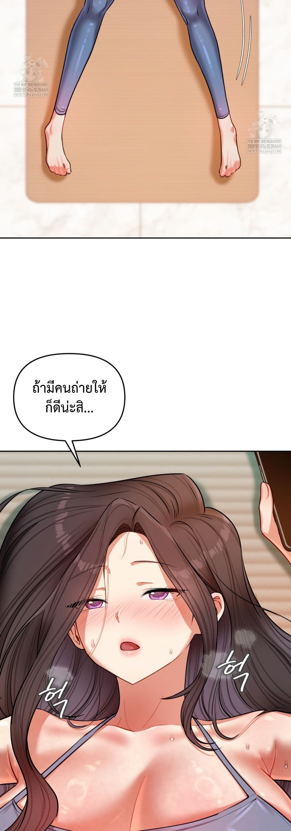 The Professor’s Secret Account – The Professor’s Secret Account – ตอนที่ 17 หน้า 12