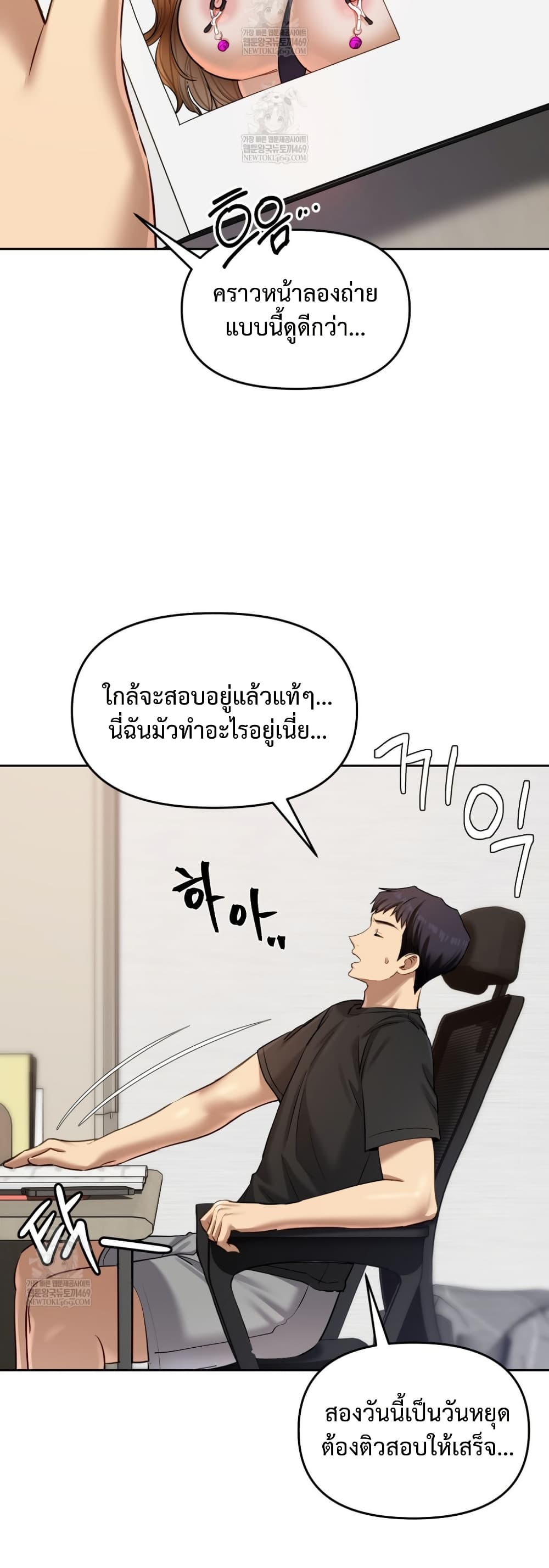 The Professor’s Secret Account – The Professor’s Secret Account – ตอนที่ 17 หน้า 15
