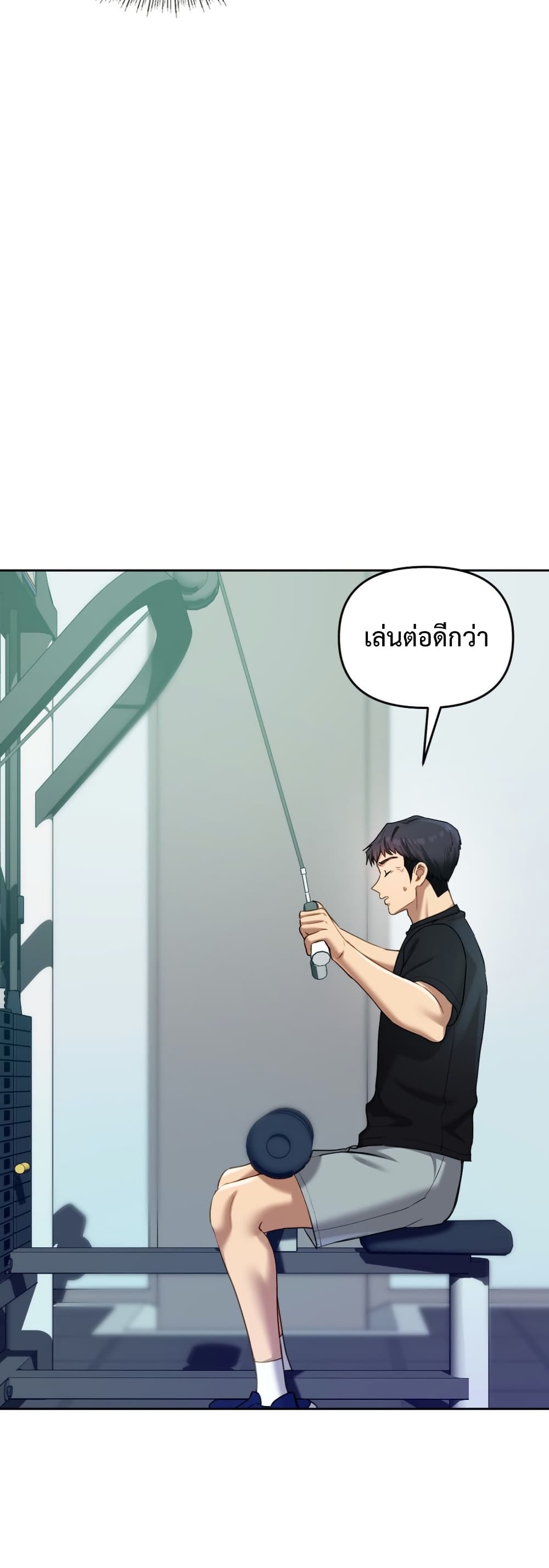 The Professor’s Secret Account – The Professor’s Secret Account – ตอนที่ 17 หน้า 21