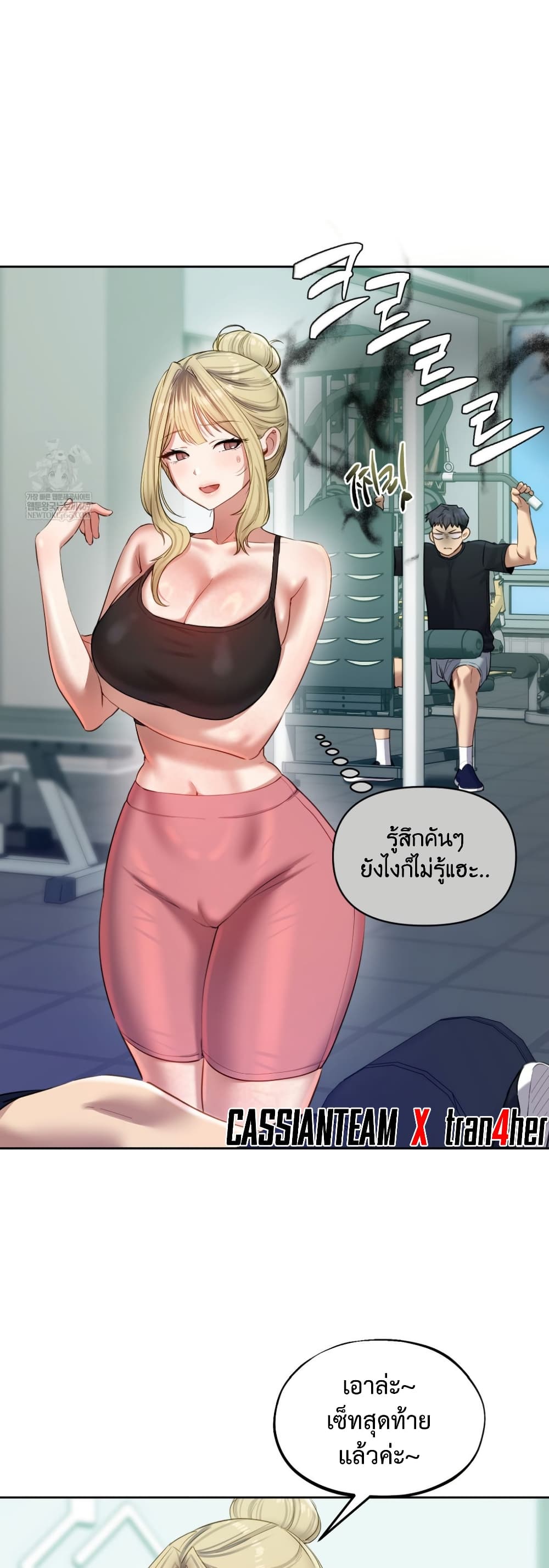 The Professor’s Secret Account – The Professor’s Secret Account – ตอนที่ 17 หน้า 22