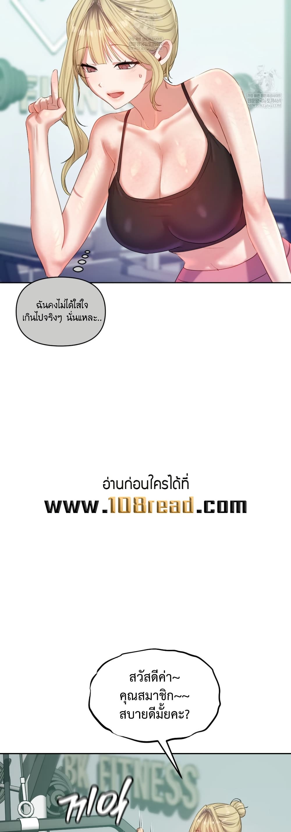 The Professor’s Secret Account – The Professor’s Secret Account – ตอนที่ 17 หน้า 23