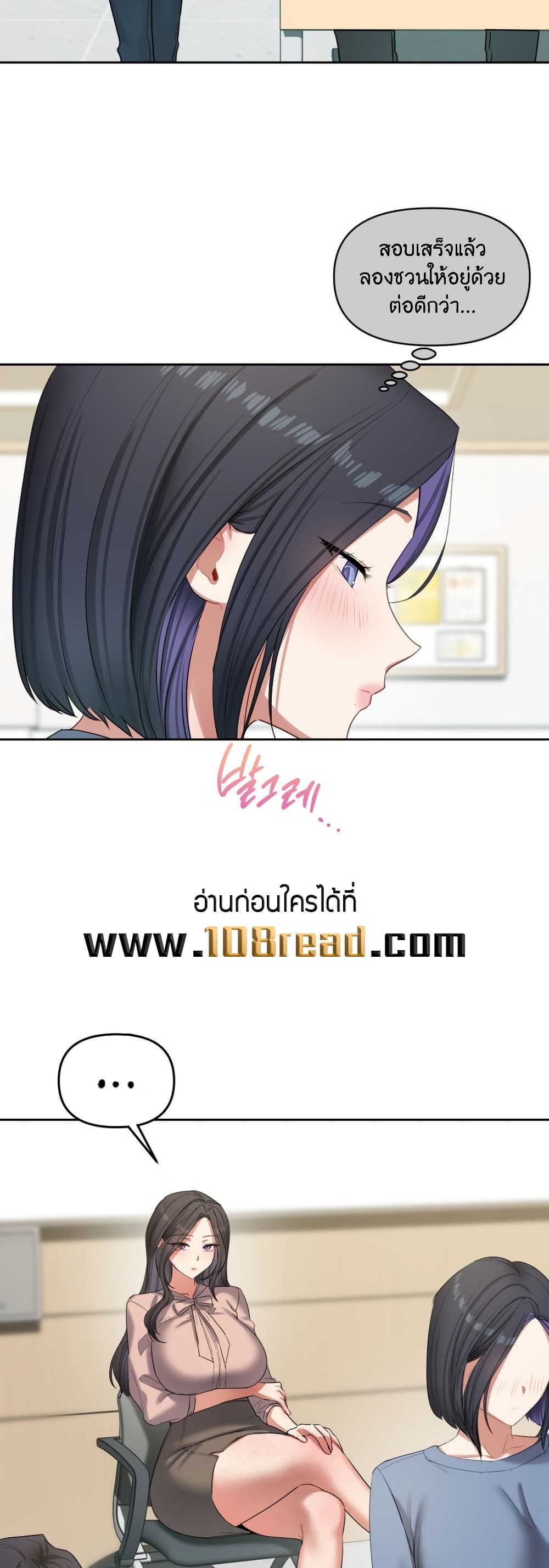 The Professor’s Secret Account – The Professor’s Secret Account – ตอนที่ 17 หน้า 32