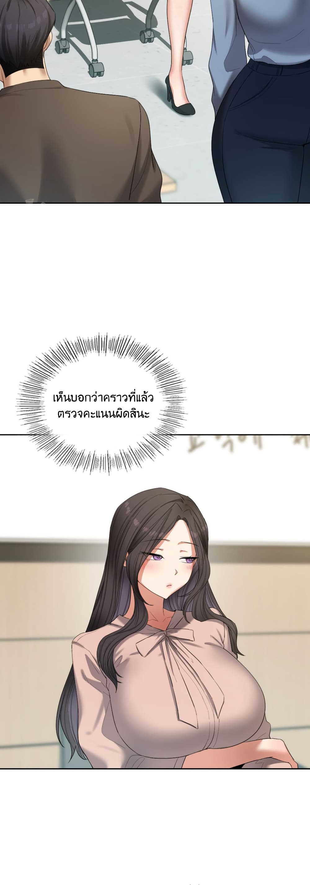The Professor’s Secret Account – The Professor’s Secret Account – ตอนที่ 17 หน้า 33