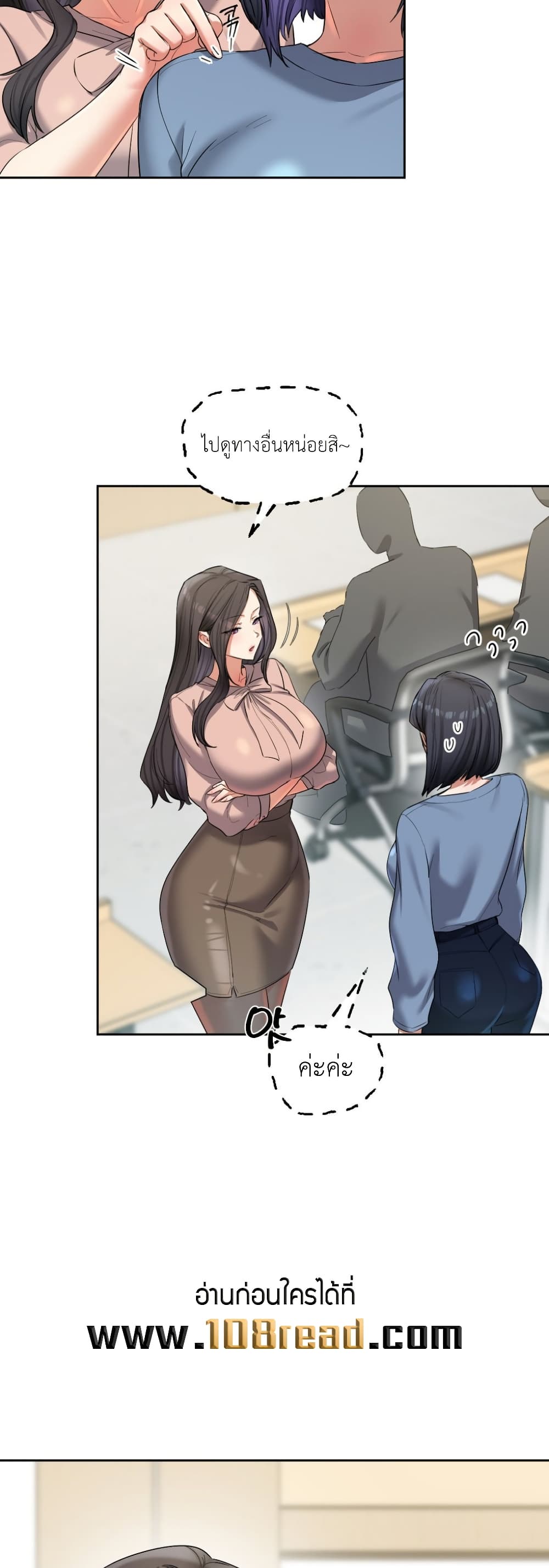 The Professor’s Secret Account – The Professor’s Secret Account – ตอนที่ 17 หน้า 37