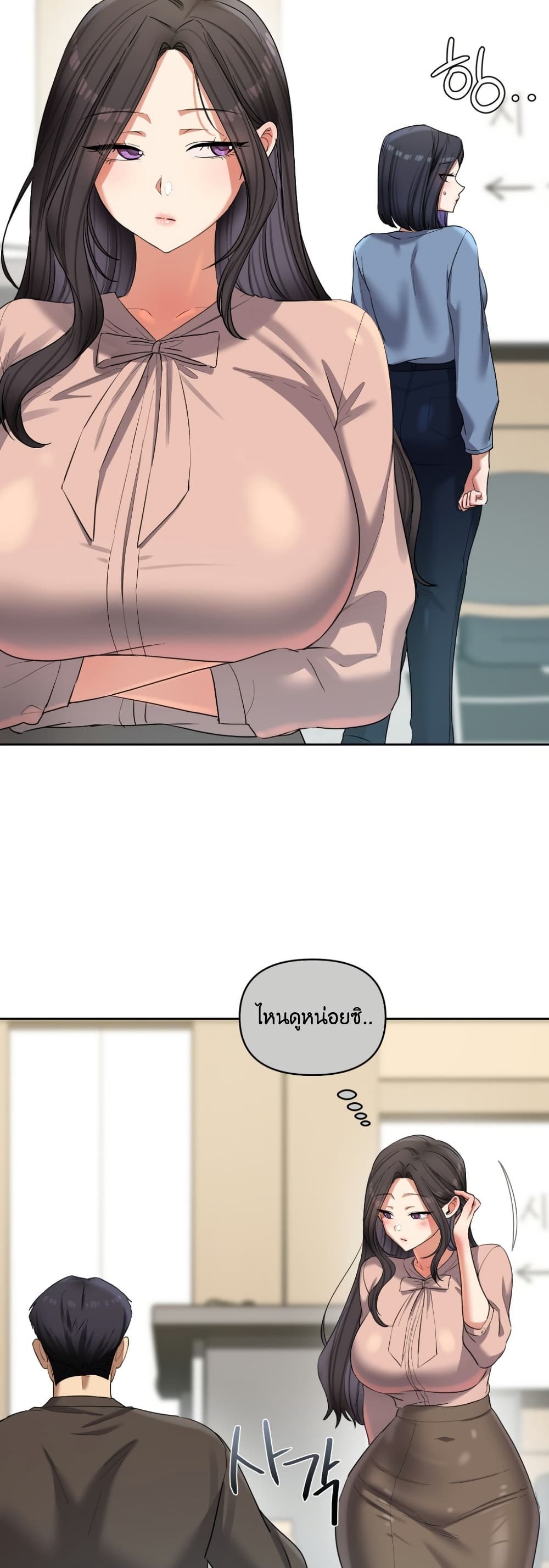 The Professor’s Secret Account – The Professor’s Secret Account – ตอนที่ 17 หน้า 38