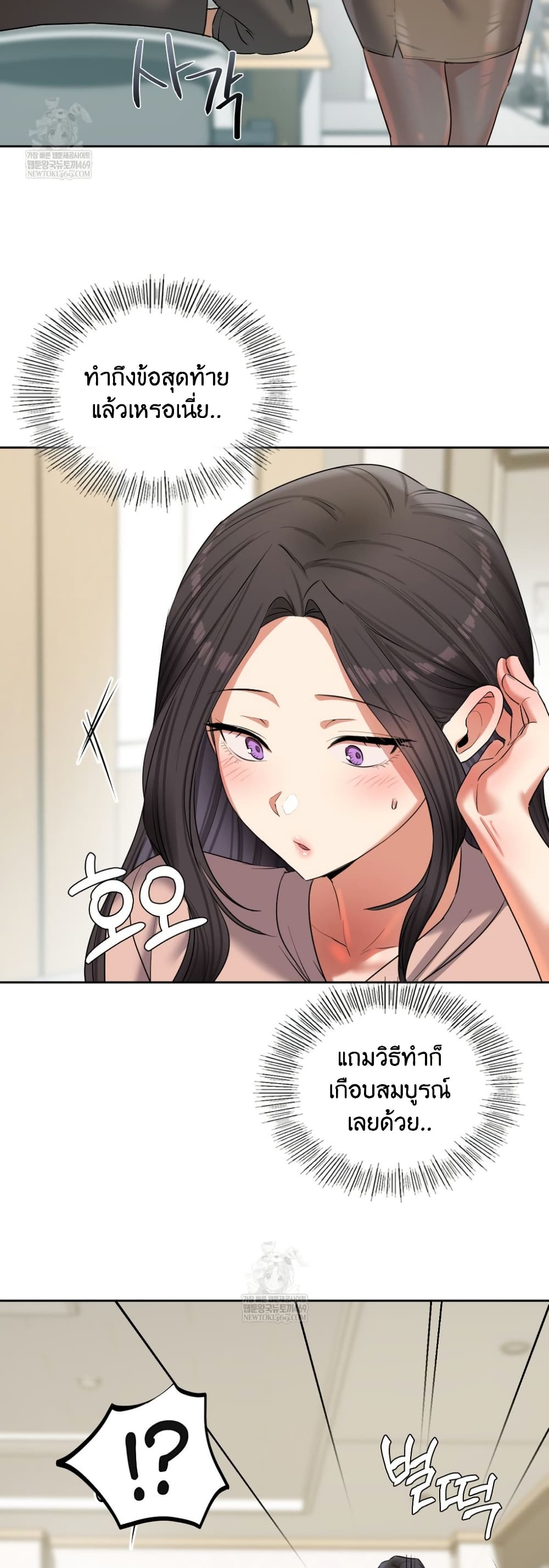 The Professor’s Secret Account – The Professor’s Secret Account – ตอนที่ 17 หน้า 39