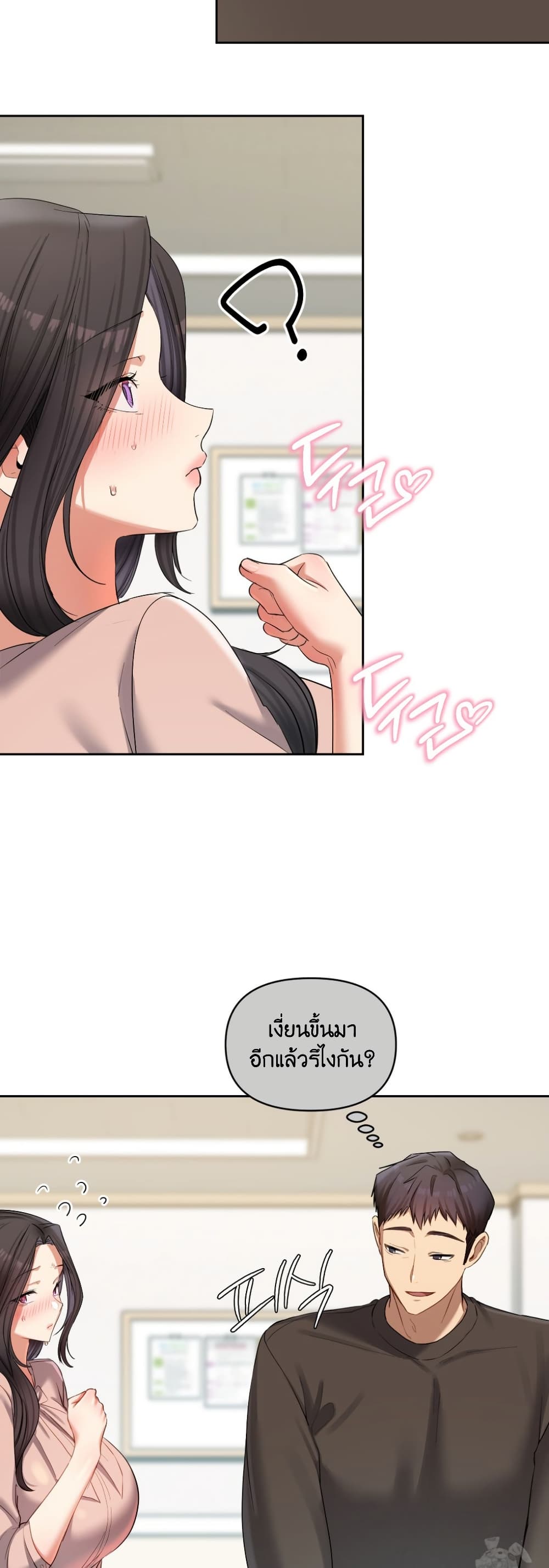 The Professor’s Secret Account – The Professor’s Secret Account – ตอนที่ 17 หน้า 41