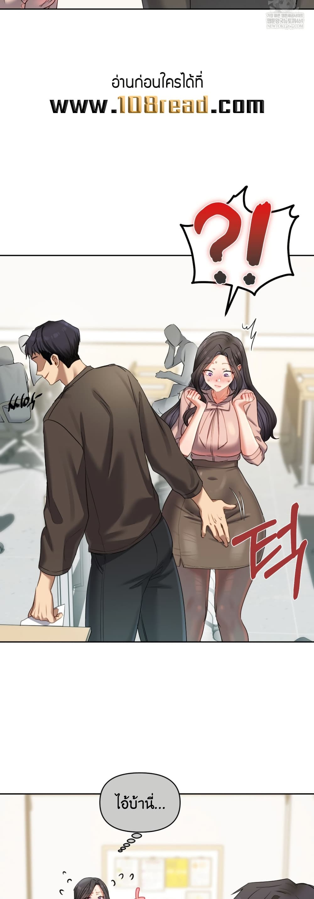 The Professor’s Secret Account – The Professor’s Secret Account – ตอนที่ 17 หน้า 42