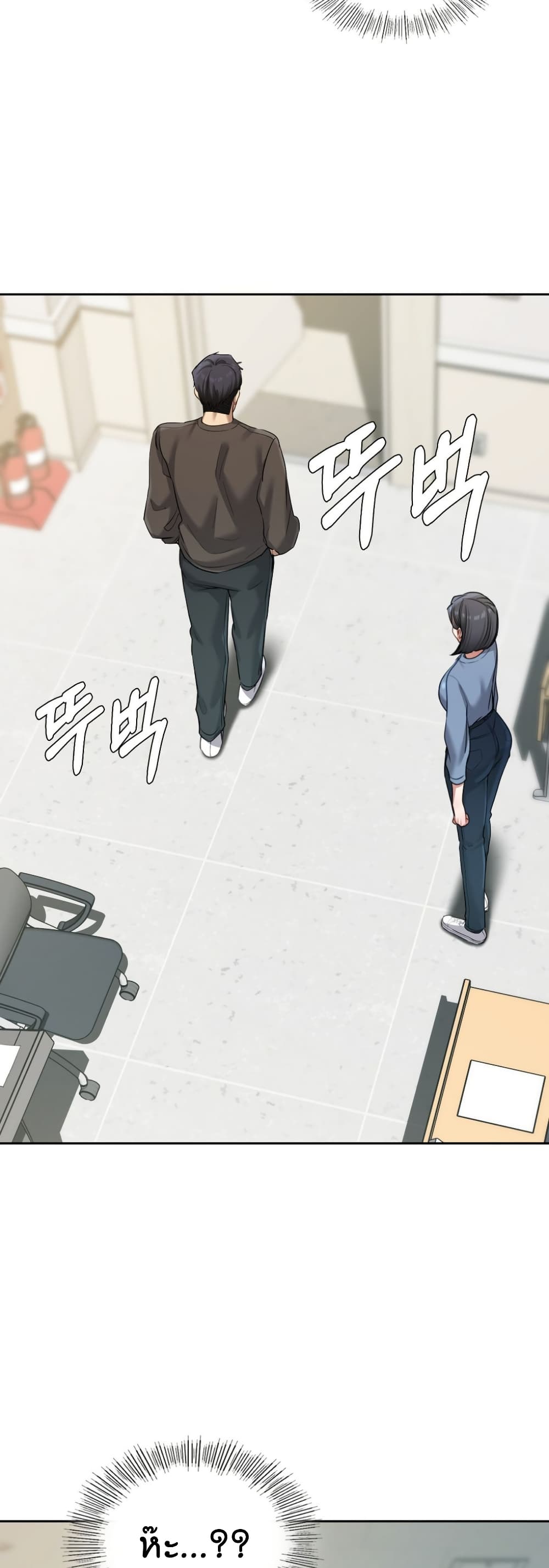 The Professor’s Secret Account – The Professor’s Secret Account – ตอนที่ 17 หน้า 44