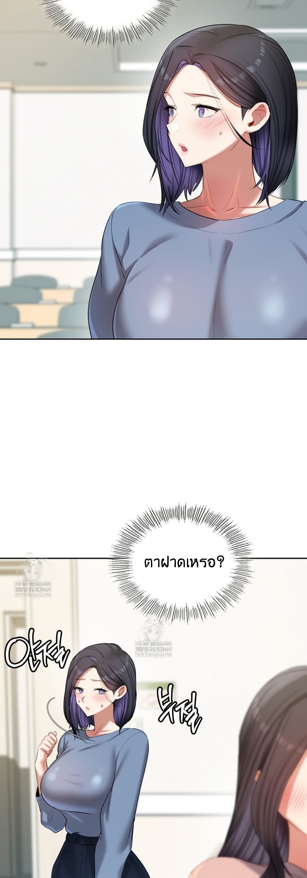 The Professor’s Secret Account – The Professor’s Secret Account – ตอนที่ 17 หน้า 45