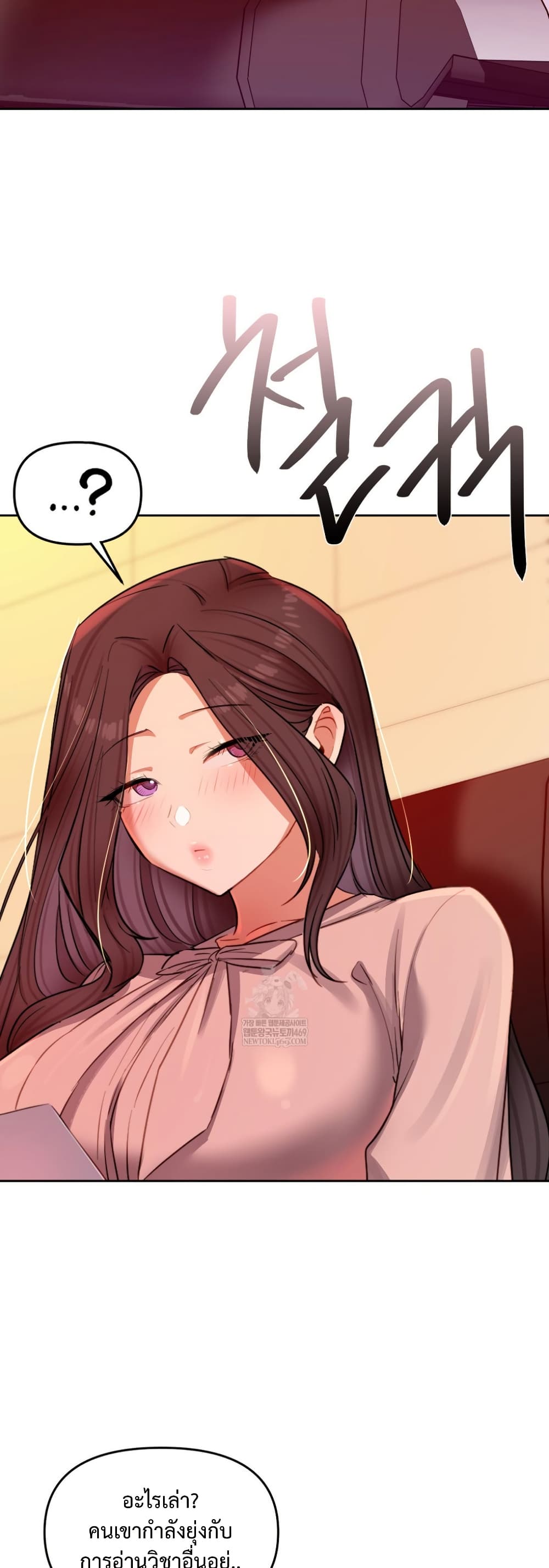 The Professor’s Secret Account – The Professor’s Secret Account – ตอนที่ 17 หน้า 48