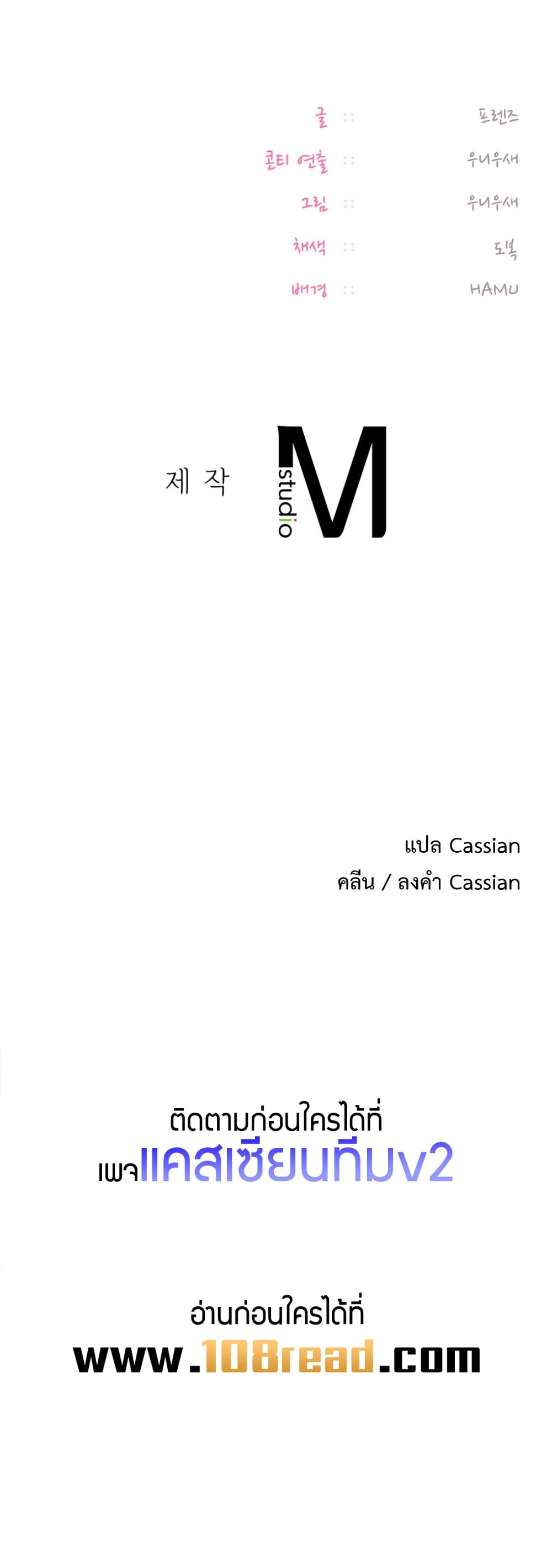 The Professor’s Secret Account – The Professor’s Secret Account – ตอนที่ 17 หน้า 50