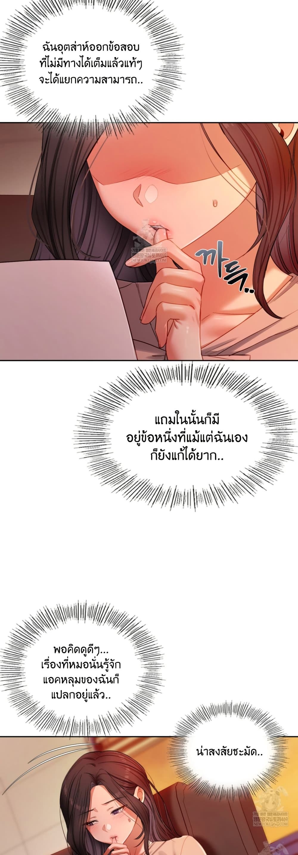 The Professor’s Secret Account – The Professor’s Secret Account – ตอนที่ 18 หน้า 2