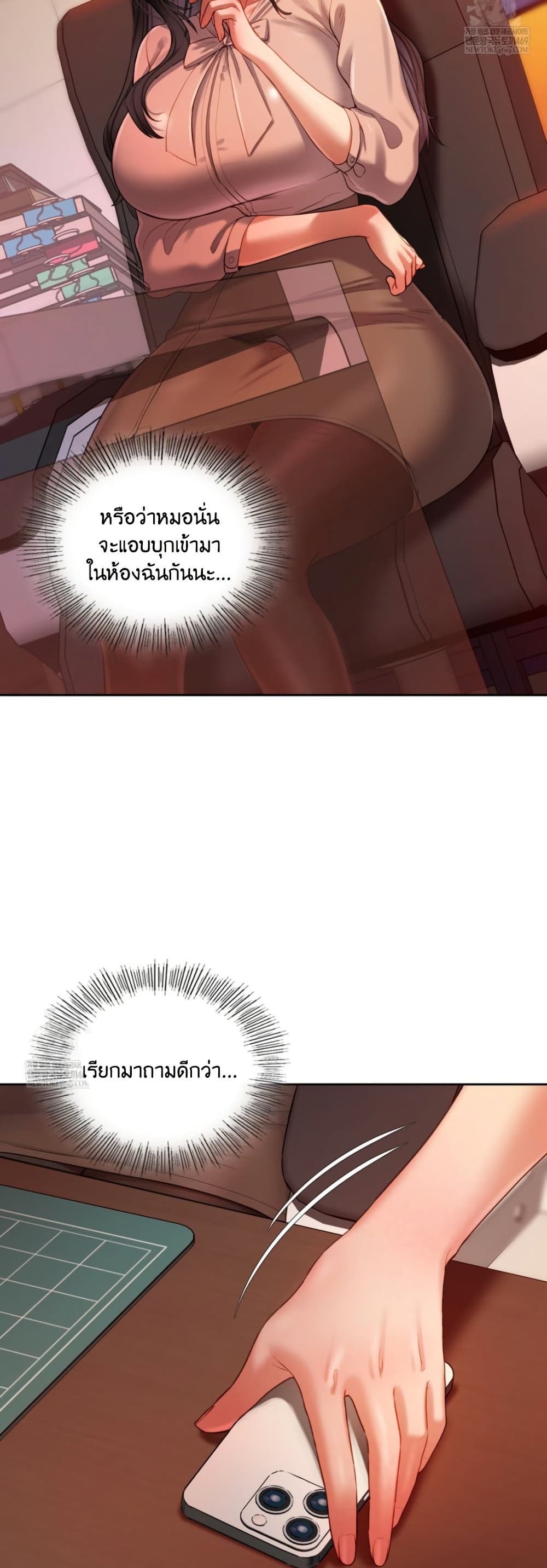 The Professor’s Secret Account – The Professor’s Secret Account – ตอนที่ 18 หน้า 3