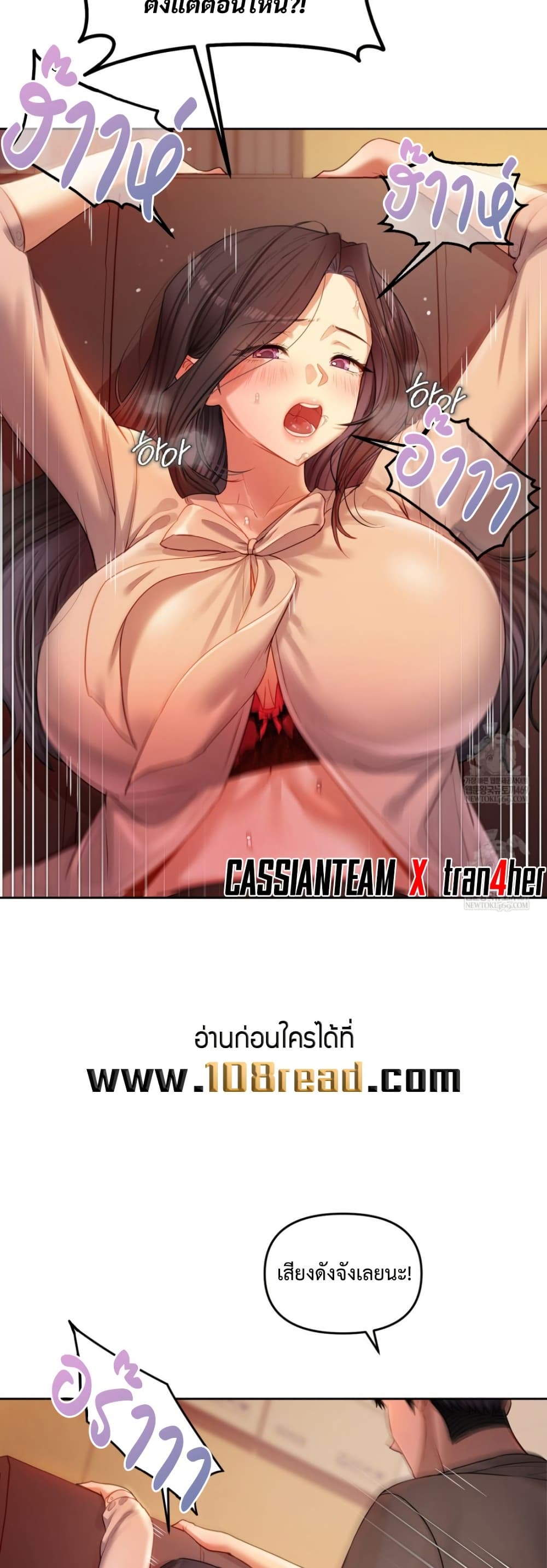 The Professor’s Secret Account – The Professor’s Secret Account – ตอนที่ 18 หน้า 5