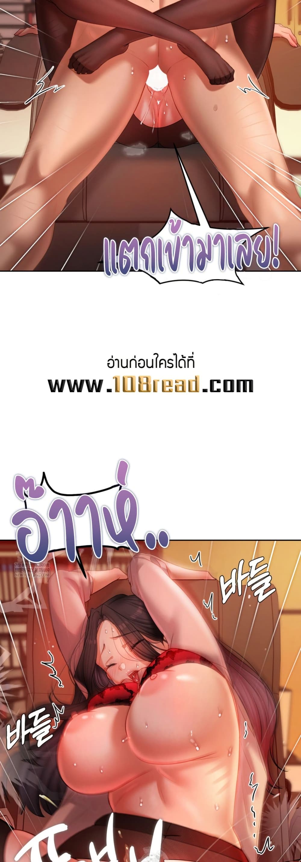 The Professor’s Secret Account – The Professor’s Secret Account – ตอนที่ 18 หน้า 14