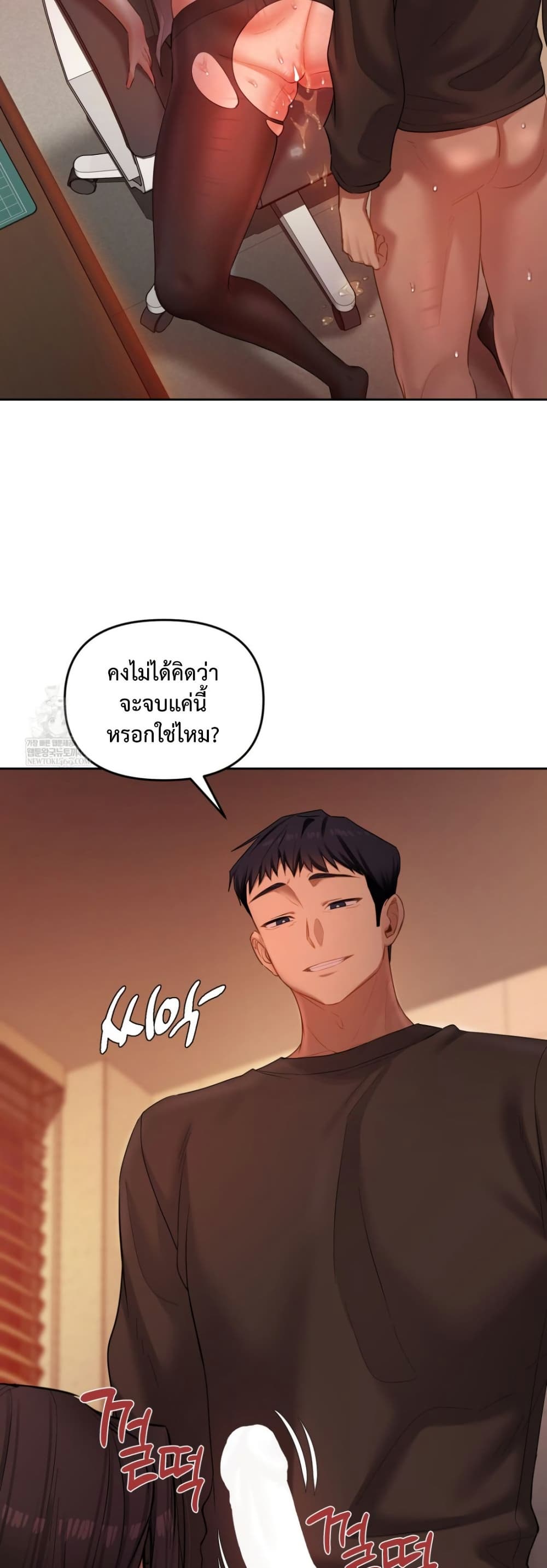 The Professor’s Secret Account – The Professor’s Secret Account – ตอนที่ 18 หน้า 16