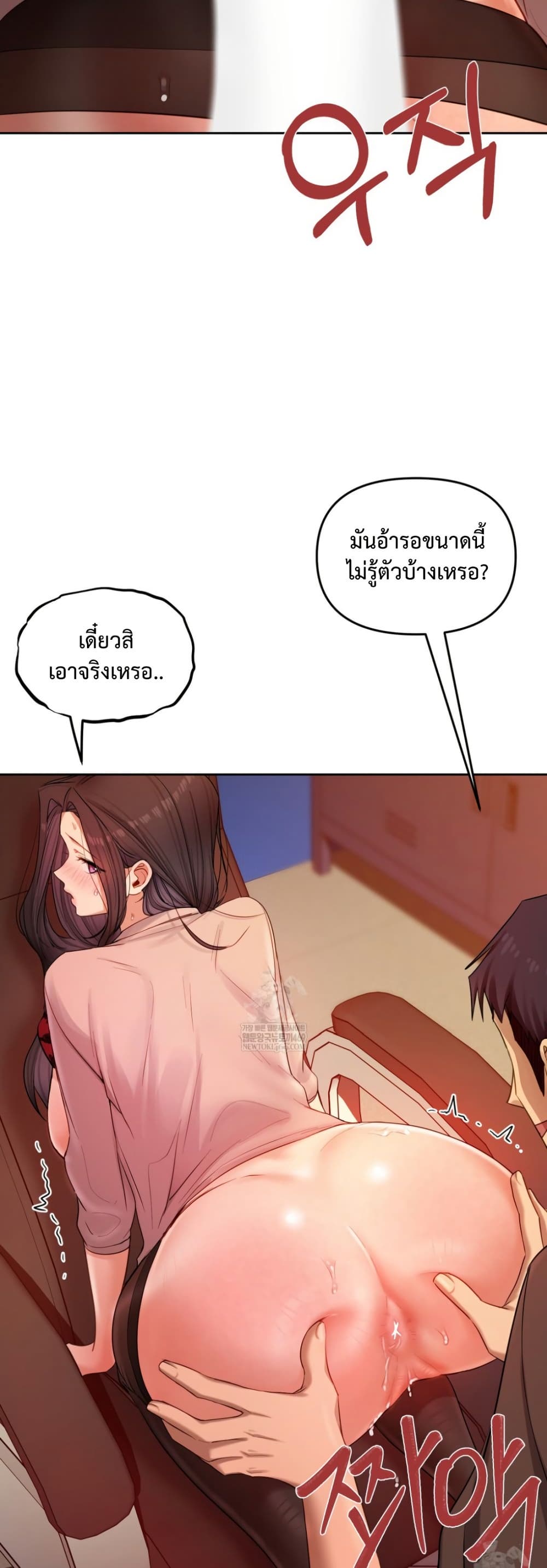The Professor’s Secret Account – The Professor’s Secret Account – ตอนที่ 18 หน้า 18