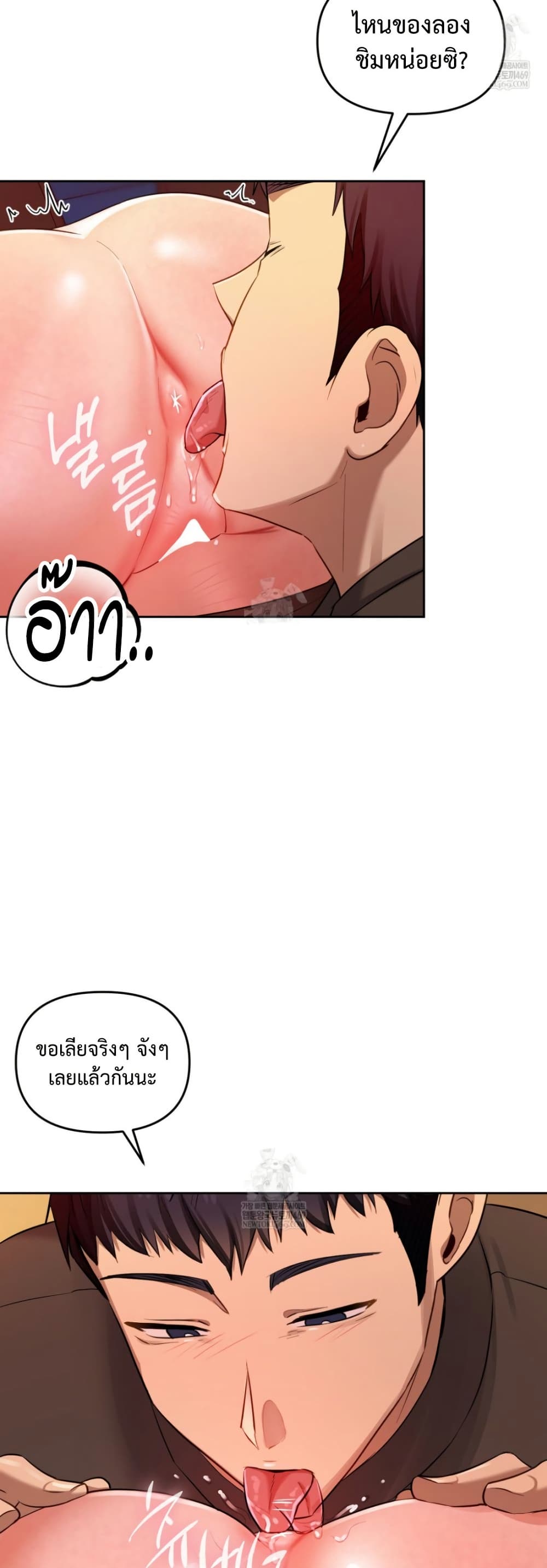 The Professor’s Secret Account – The Professor’s Secret Account – ตอนที่ 18 หน้า 20