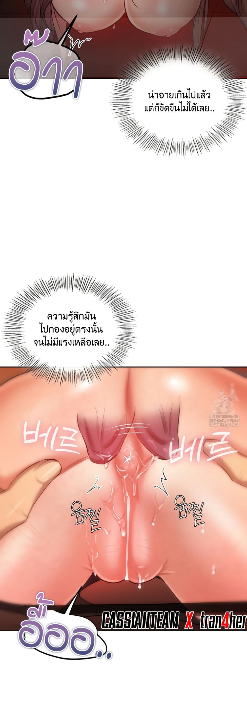The Professor’s Secret Account – The Professor’s Secret Account – ตอนที่ 18 หน้า 22