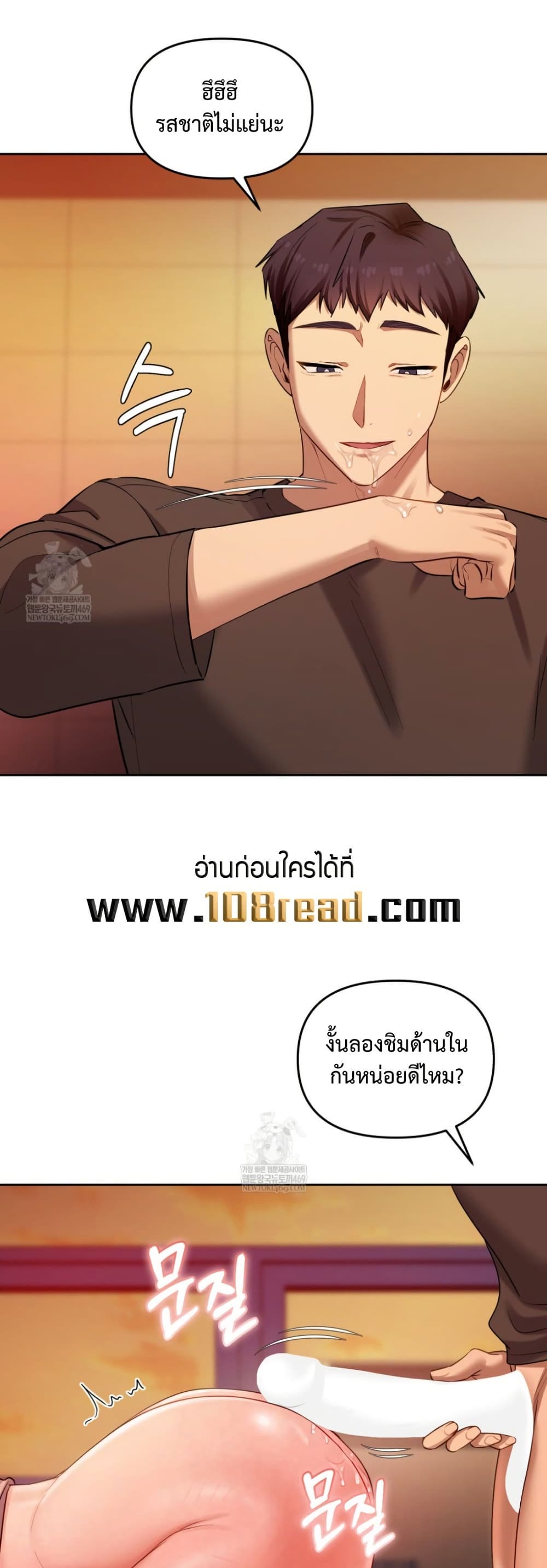The Professor’s Secret Account – The Professor’s Secret Account – ตอนที่ 18 หน้า 23
