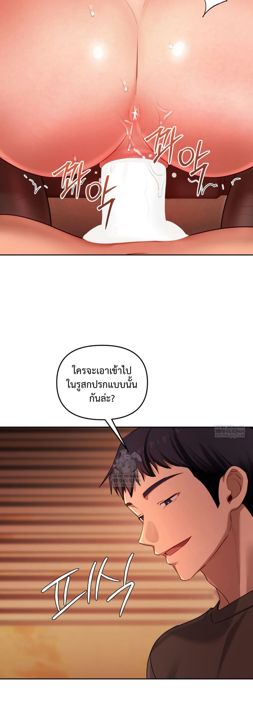 The Professor’s Secret Account – The Professor’s Secret Account – ตอนที่ 18 หน้า 26