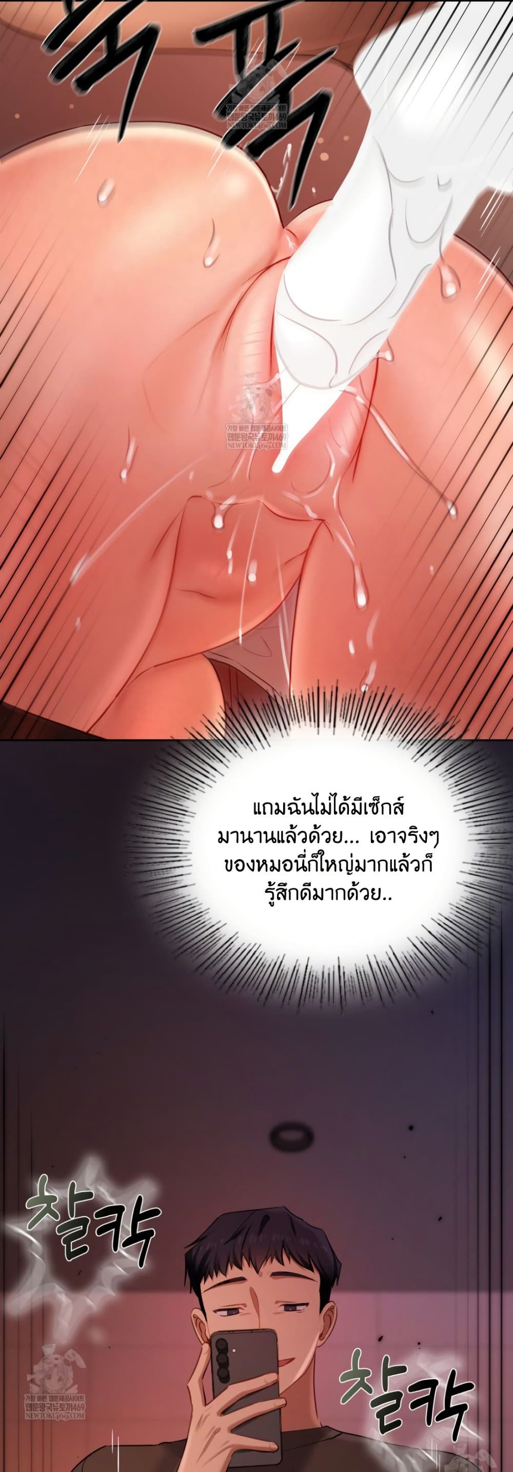The Professor’s Secret Account – The Professor’s Secret Account – ตอนที่ 18 หน้า 30