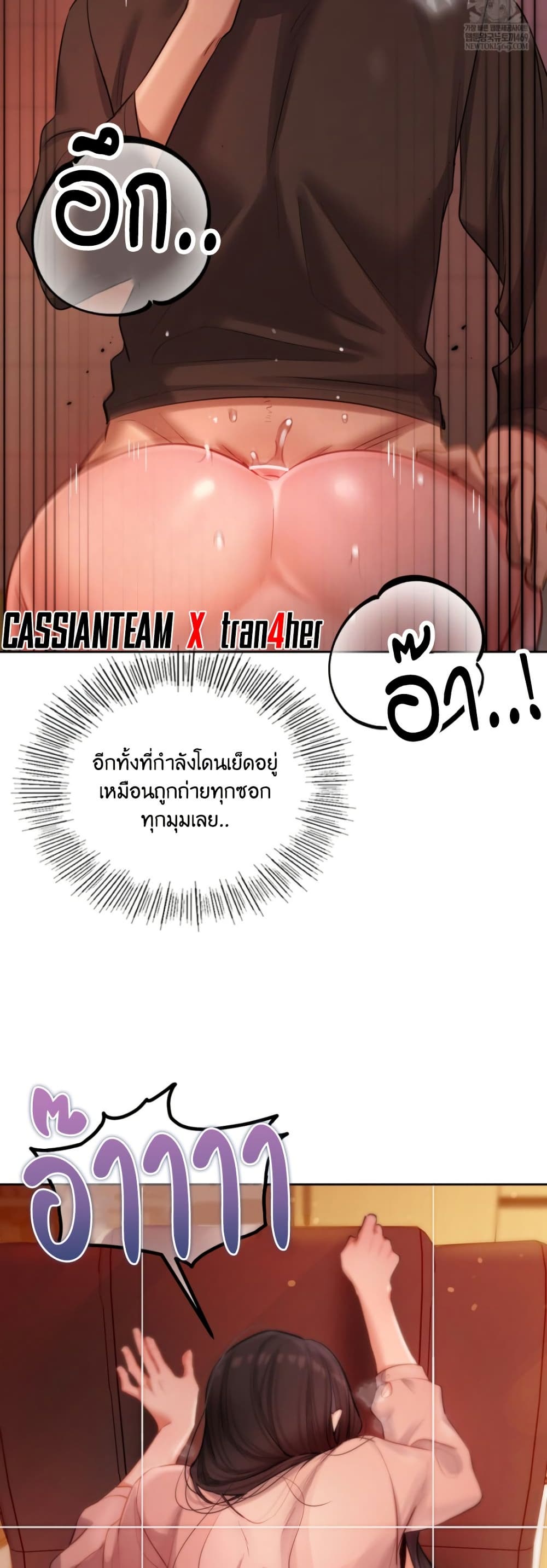 The Professor’s Secret Account – The Professor’s Secret Account – ตอนที่ 18 หน้า 31