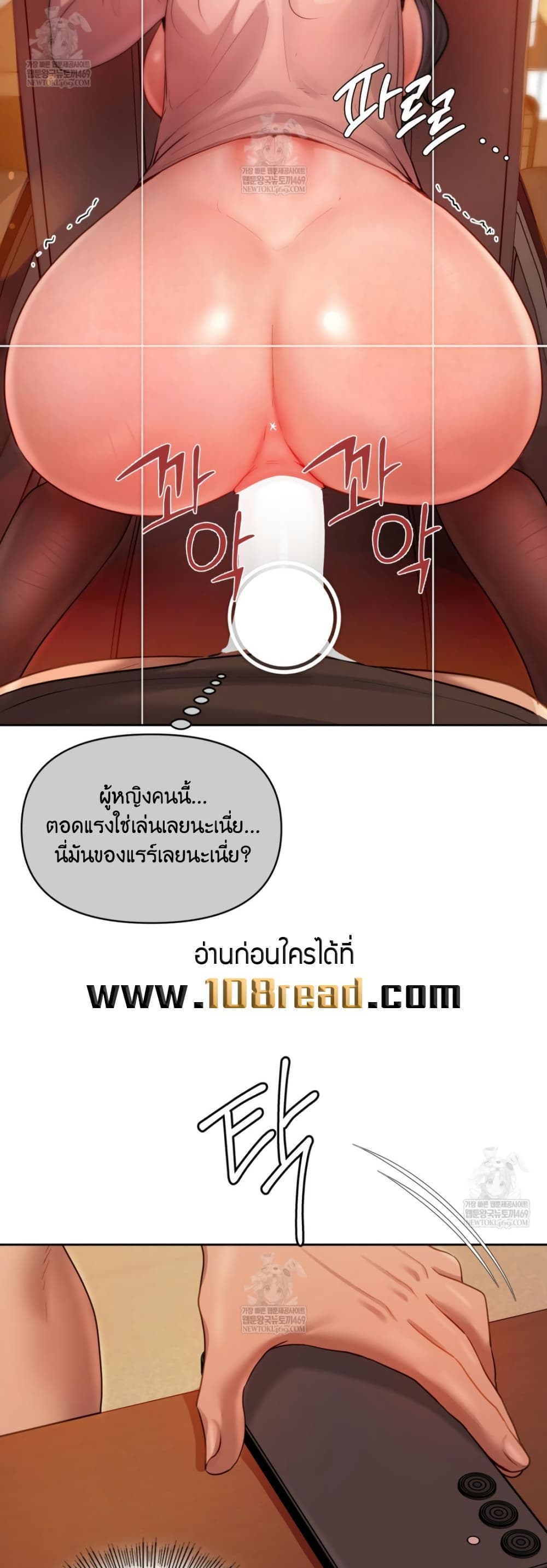 The Professor’s Secret Account – The Professor’s Secret Account – ตอนที่ 18 หน้า 32